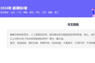 弟媳妻子：说出来你可能不信，刚踢完纽卡他就在看回放了